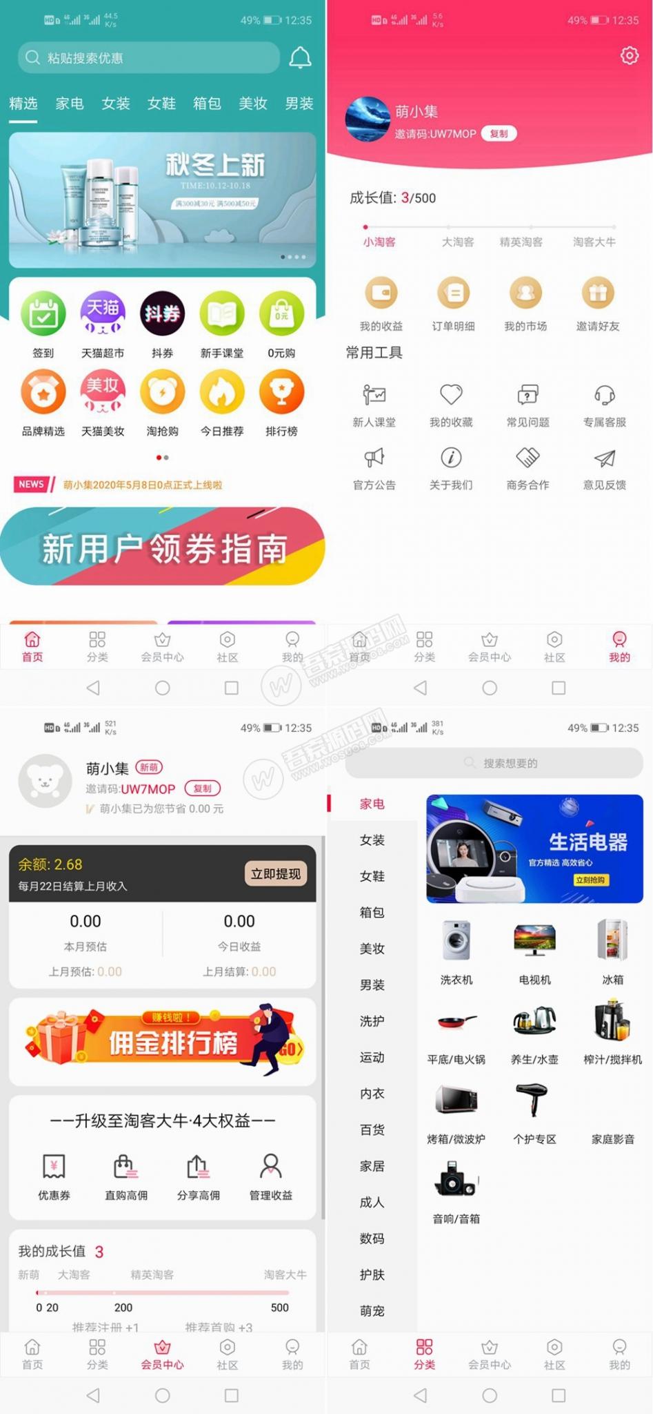 全新淘宝客APP双端原生源码 开源原生态可运营可二次开发+含全套开发文档-源码交流网
