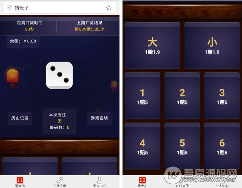 二次开发H5猜骰子源码 猜大小游戏源码,微信H5小游戏 大小单双分-源码交流网
