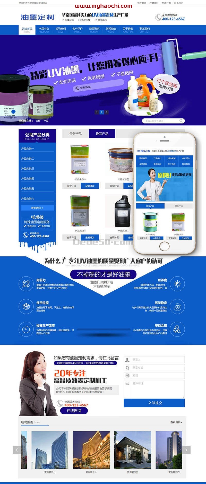 油墨研发打印机定制企业销售类网站源码 dedecms织梦模板 (带手机端)-源码交流网