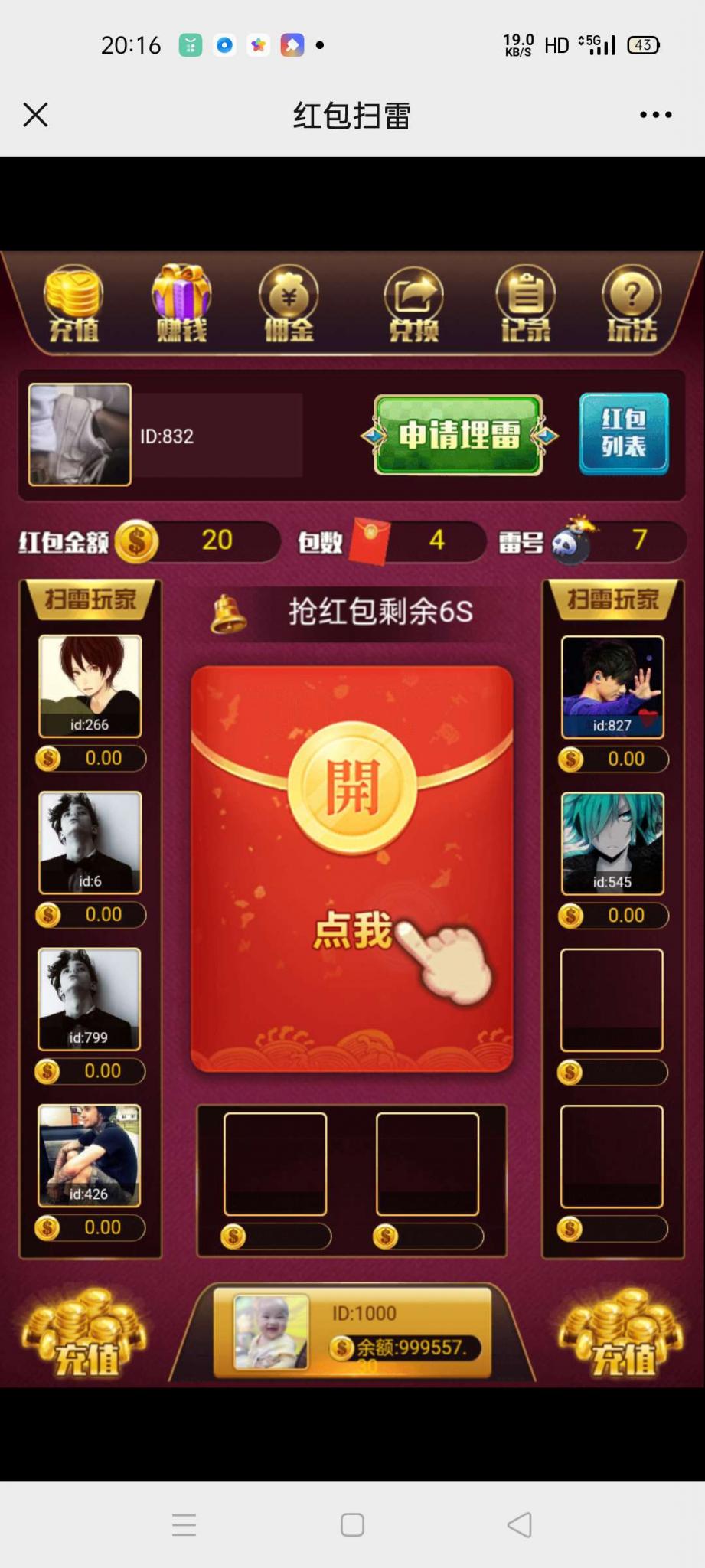 H5扫雷源码 免公众号-源码交流网
