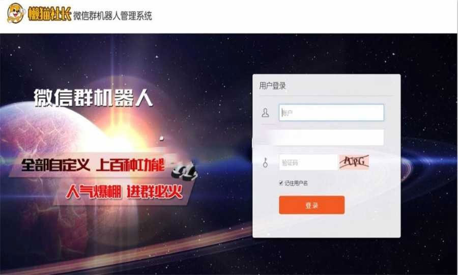 微信群机器人自动管理系统源码-源码交流网