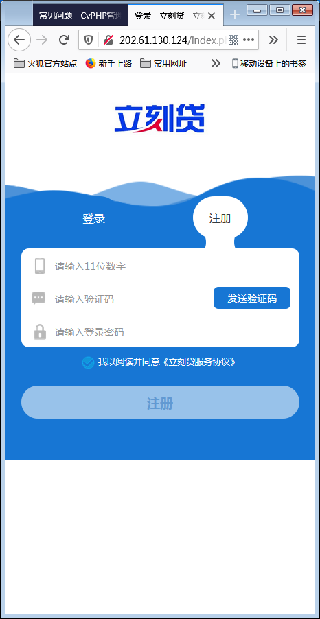 新版小额现金贷小额借贷网络贷款平台系统源码【站长亲测】-源码交流网