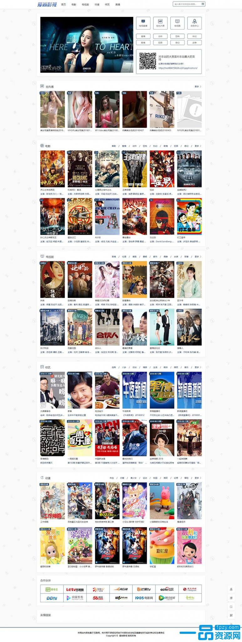 MKcms4.4.3仿品优影视网站系统完整开源版自动采集可设置视频收费-源码交流网
