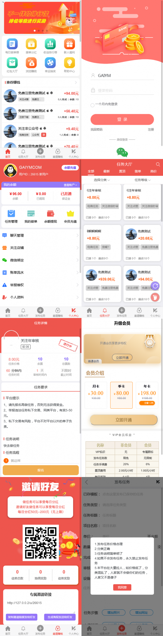 2021全新开发悬赏任务兼职系统运营版源码，仿蚂蚁帮扶众人帮平台-源码交流网