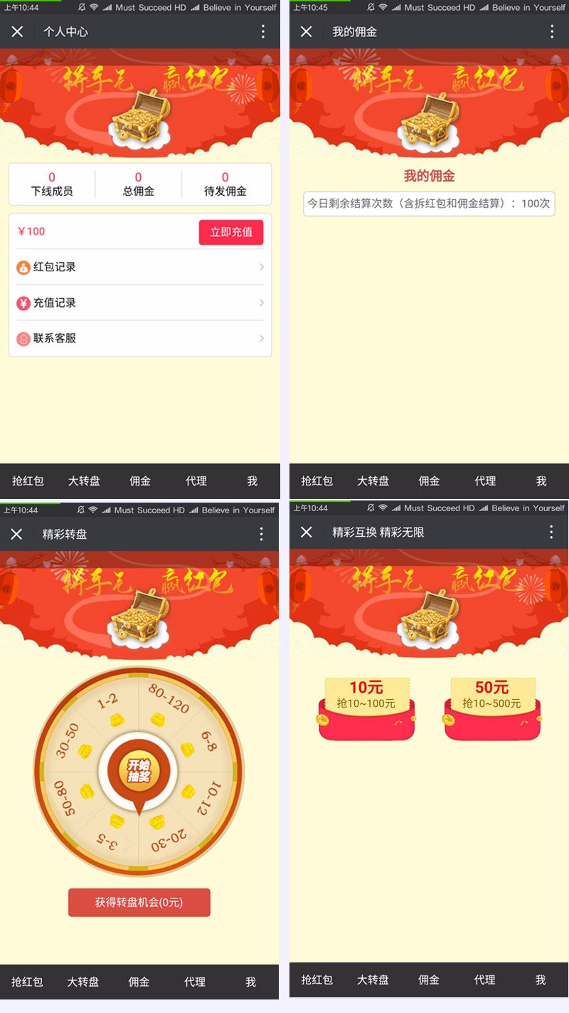 微信独立精彩互换抢红包系统源码ThinkPHP开源版-源码交流网