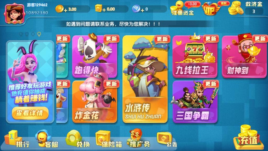 奇门猫娱乐卡通风格版 服务器直接打包-源码交流网