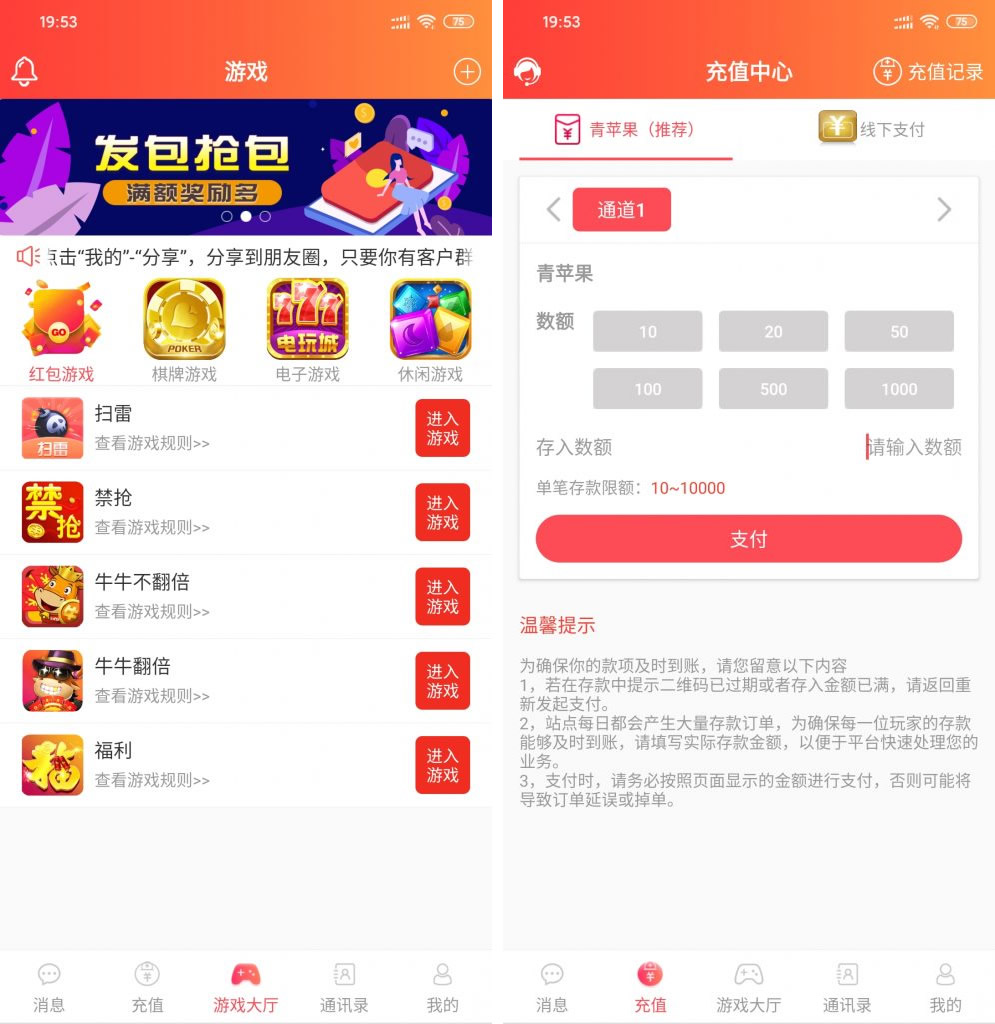 【两套红包扫雷源码】92app版红包扫雷游戏+对接娱乐城视讯 齐天大圣红包扫雷接龙禁抢修复版源码-源码交流网