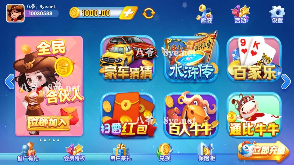 【猫娱乐之钻石版UI】热更新双端app齐全+服务器运营版打包+完整数据完美跑-源码交流网