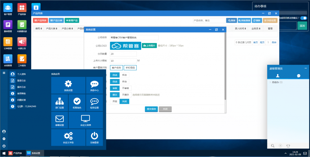 PHP帮管客CRM系统源码去域名授权v2.4.4版【站长亲测】