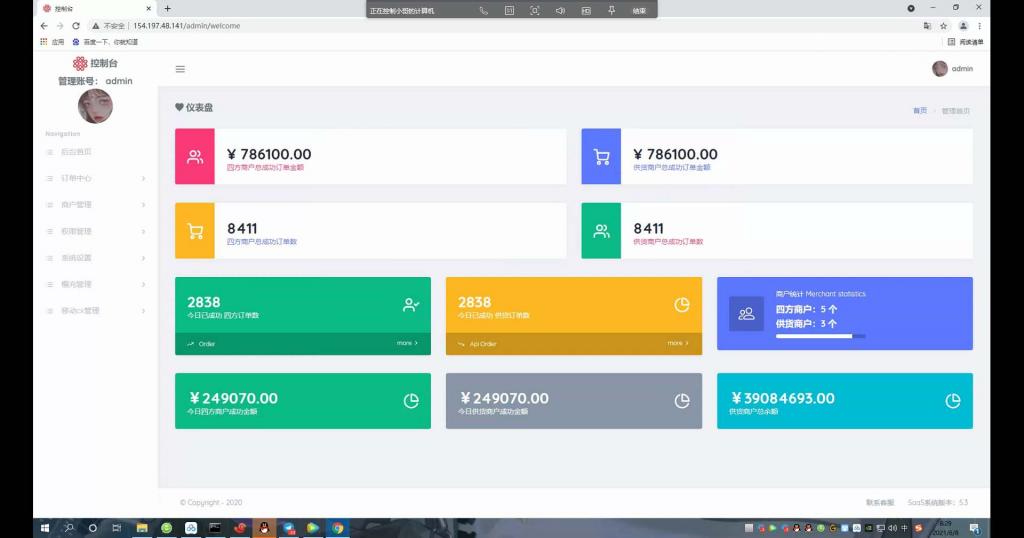 话费充值系统/话费直充/快充慢充系统-源码交流网