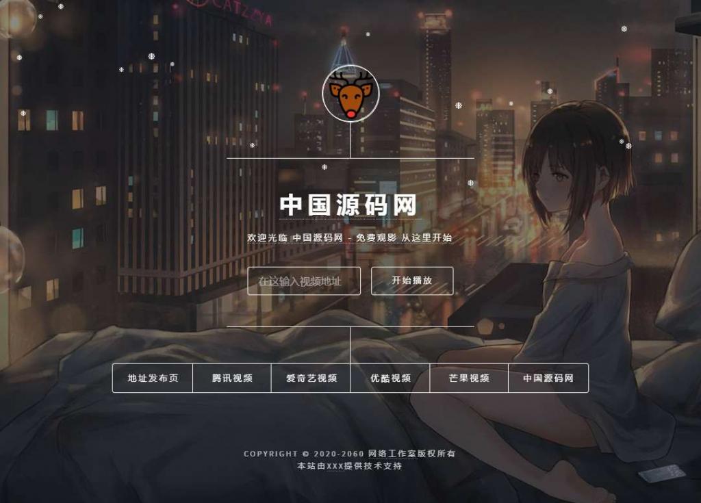 觅鹿影视在线解析源码带后台-源码交流网