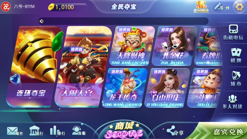 傲玩全民夺宝氪金娱乐电玩城娱乐+完整数据+双端app+需要自行解密授权-源码交流网