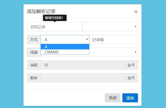 二级域名分发网站源码商业版全开源-源码交流网