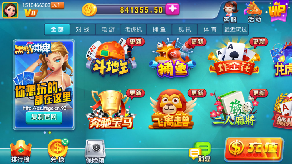 龙睿棋牌完整组件 基于火萤二开+完整数据+双端APP-源码交流网