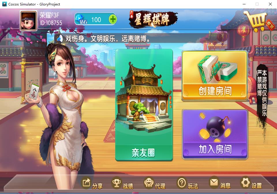 【源代码】广西星辉棋牌地方麻将字牌全套完整源码 可二开+UI定制+规则修改-源码交流网
