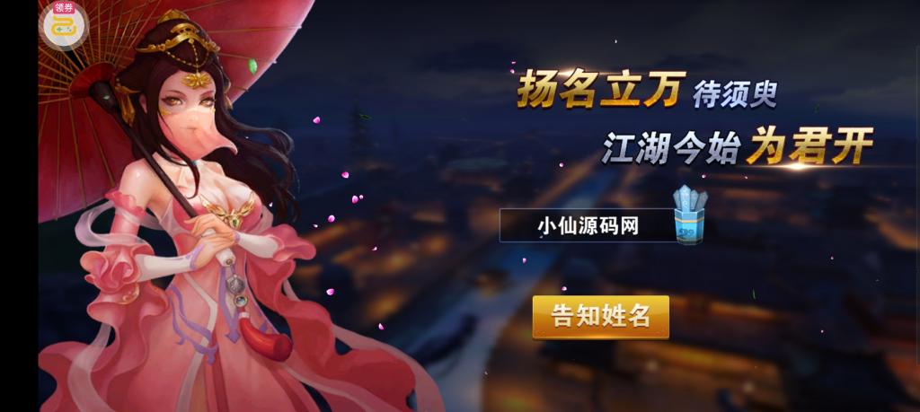 【小李飞刀】一键服务端+GM后台+安卓客户端+客户端DLL修改工具+配套教程+小仙亲测
