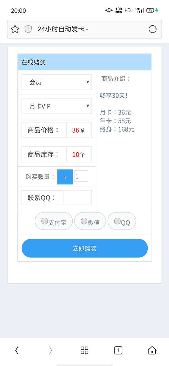 非常简洁的PHP个人自动发卡平台网站源码-源码交流网