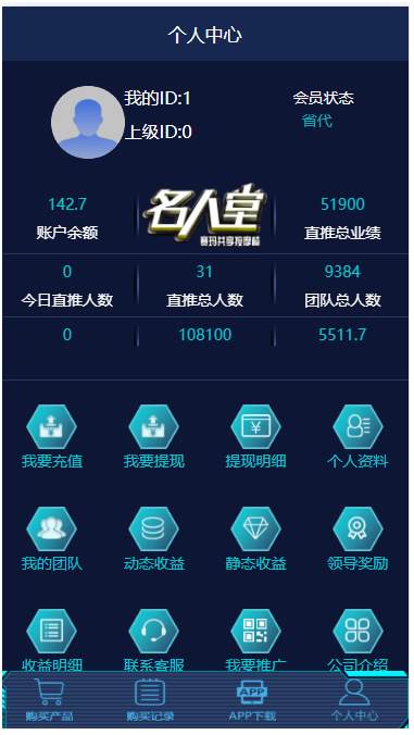 共享按摩椅理财系统|金融投资理财系统-源码交流网