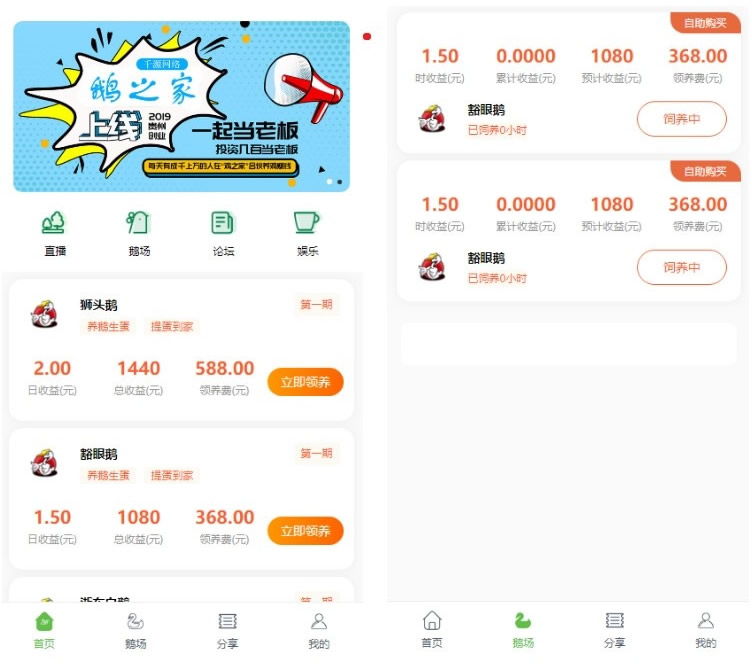 二开全新UI区块链共享鹅厂理财盘系统源码-源码交流网