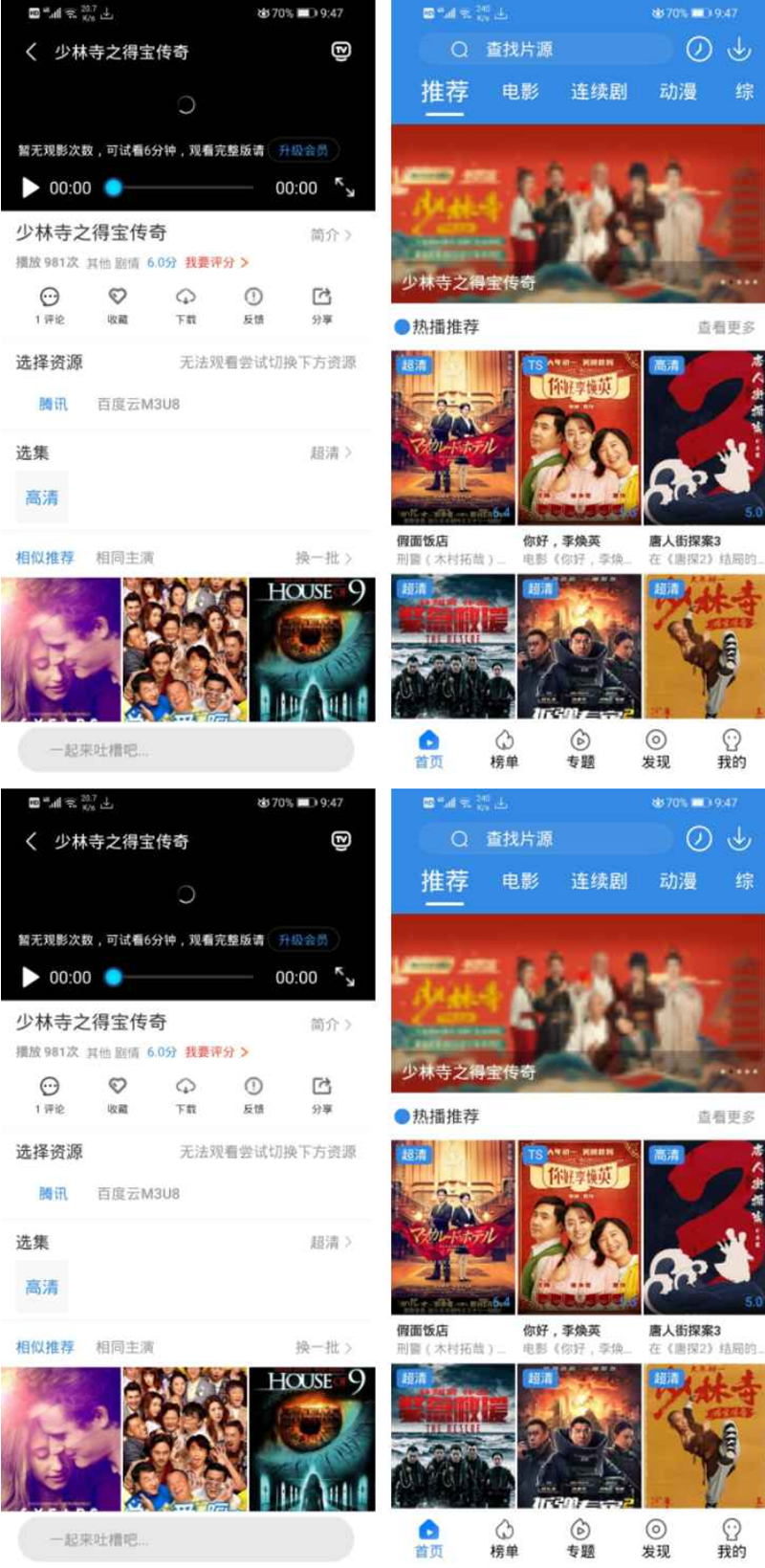 Java萝卜影视4.0.5源码【修复n个bug】-源码交流网
