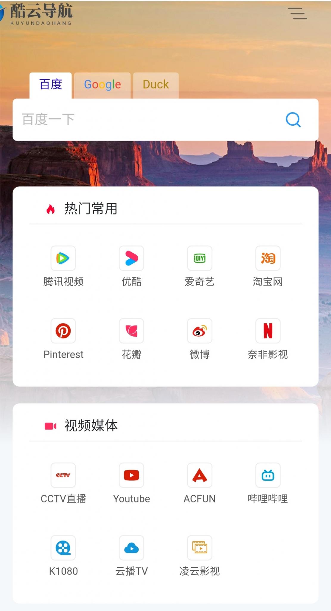 简洁自适应导航源码-源码交流网