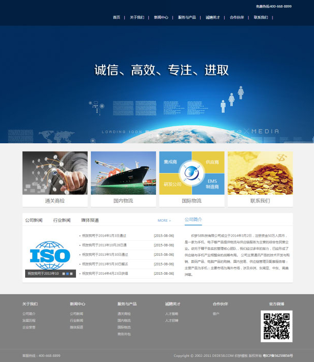 投资基金融资理财服务企业网站源码 织梦dedecms模板-源码交流网
