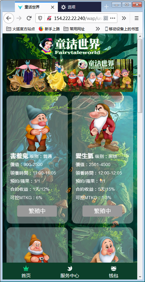 童话世界区块宠物源码【站长亲测】-源码交流网