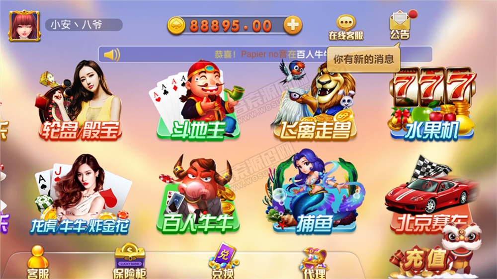 威尼斯人完整数据 服务器直接打包源码组件+视频搭建教程-源码交流网
