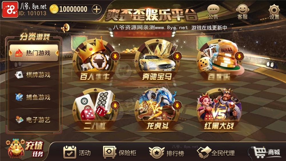【服务器打包】创游互娱三个版本打包合集，爽歪歪+银河国际+全民娱乐版本 附视频教程-源码交流网