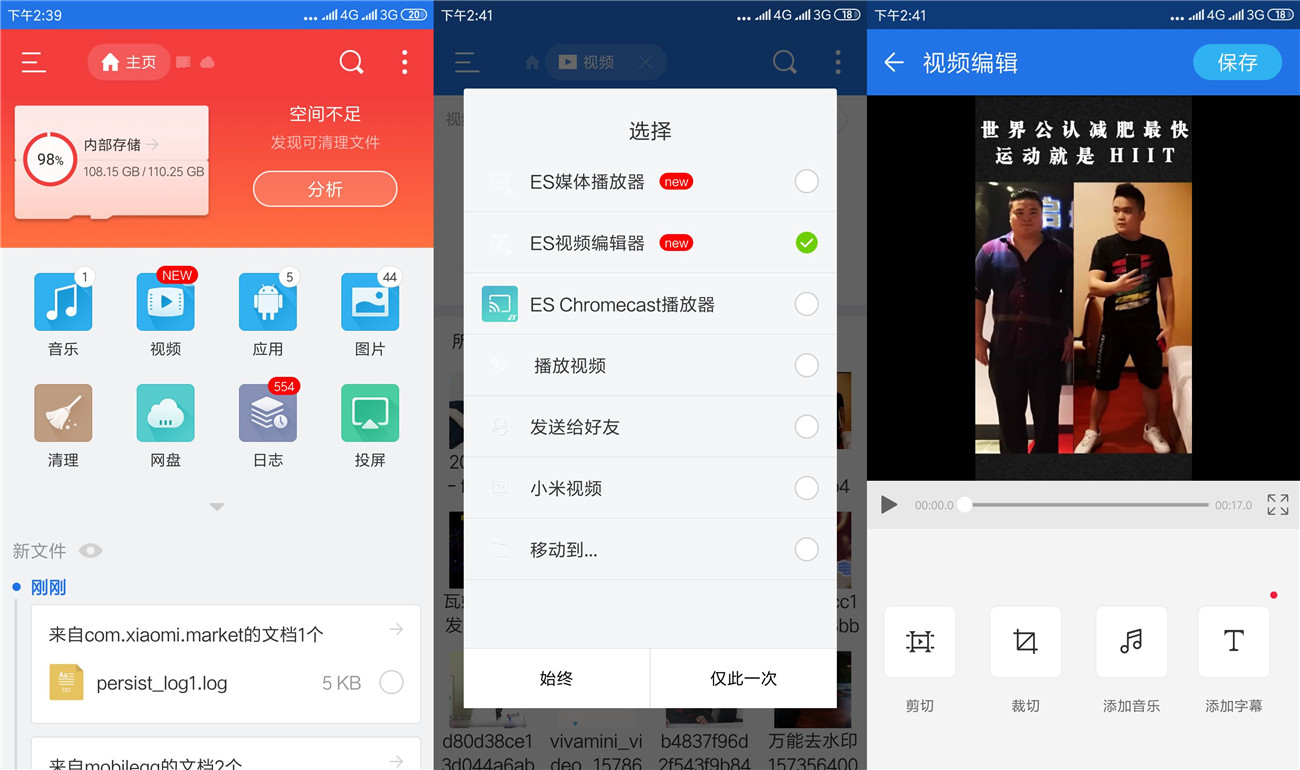 安卓ES文件浏览器v4.2.6.4-源码交流网