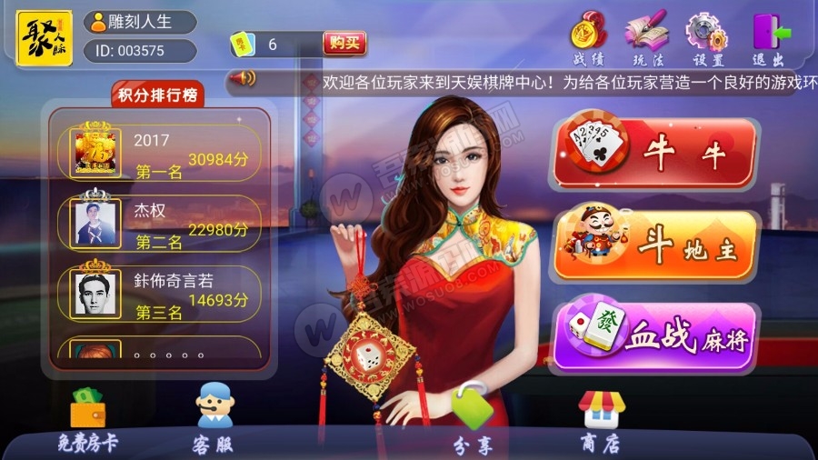 网狐天娱组件棋牌下载卡房模式多玩法合集-源码交流网