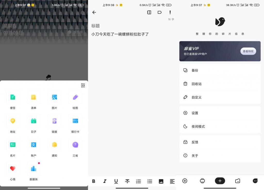 安卓麻雀记v4.4.0解锁高级版-AI源码网
