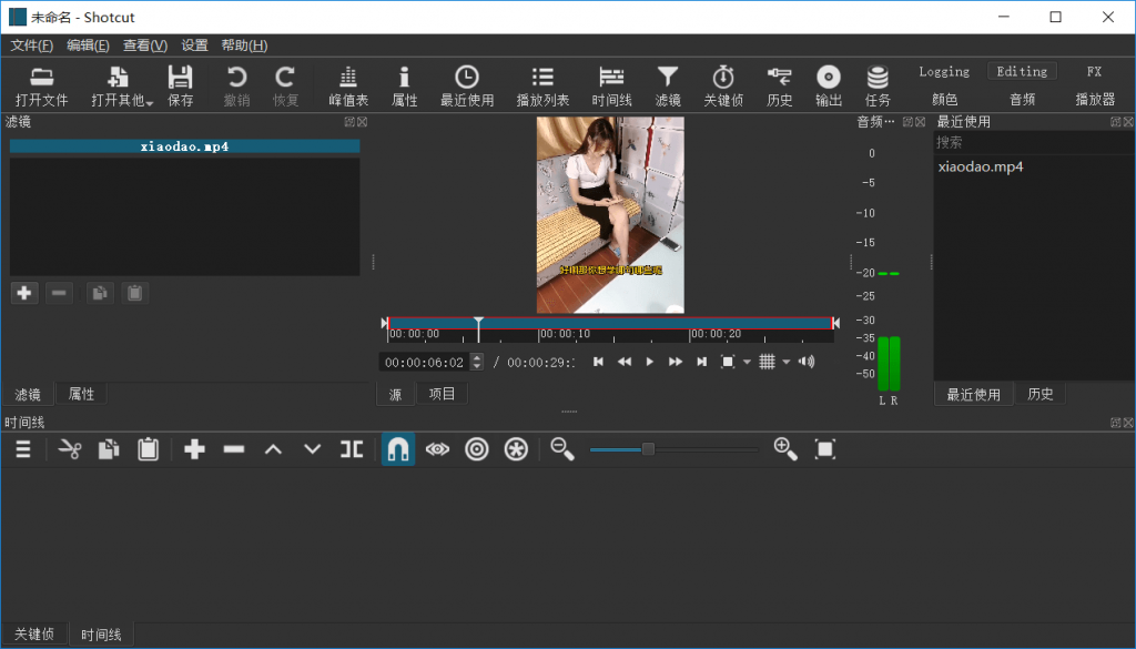 视频编辑器 Shotcut v21.06.29-源码交流网