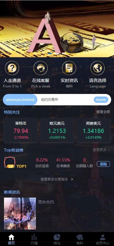 【玖胜第三版】二开玖胜/多语言/免费API线/资讯已对接/K线已修复/时间点位双面盘-源码交流网