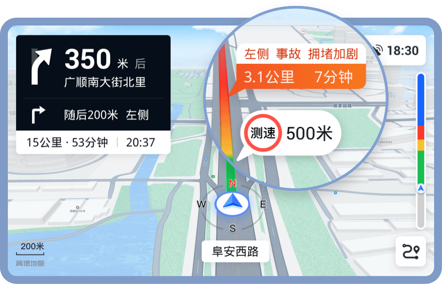 高德车机导航v5.2.0正式版-AI源码网