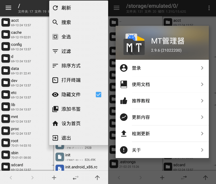 安卓MT管理器v2.9.9/v2.5.0-源码交流网