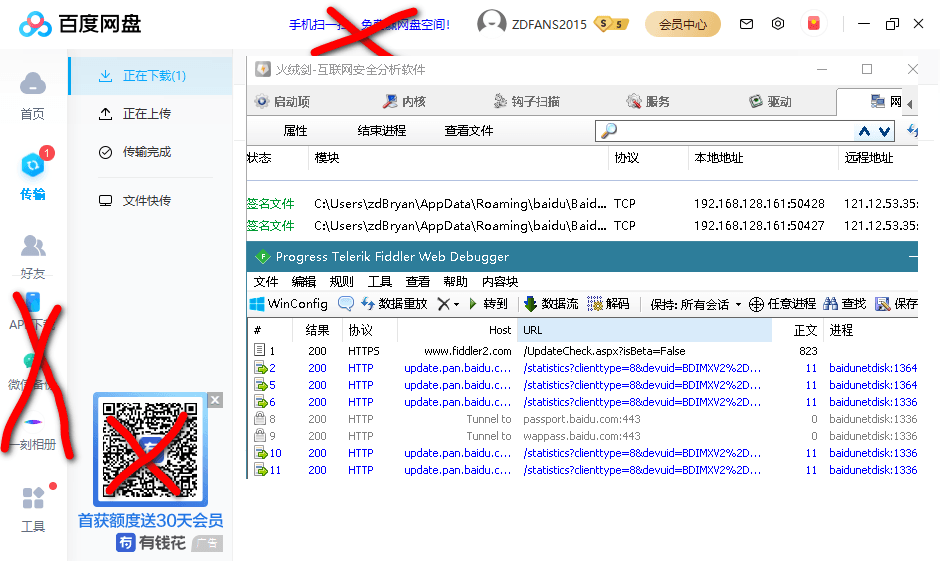 PC百度网盘v7.5.1.3绿色版-源码交流网
