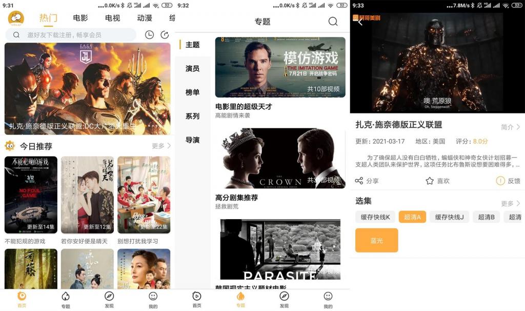 安卓看吧影视v3.1.1绿化版安卓看吧影视v3.1.1绿化版-源码交流网
