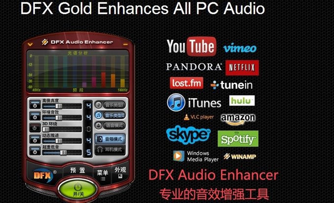 FxSound 2 Pro v1.1.8专业版-源码交流网