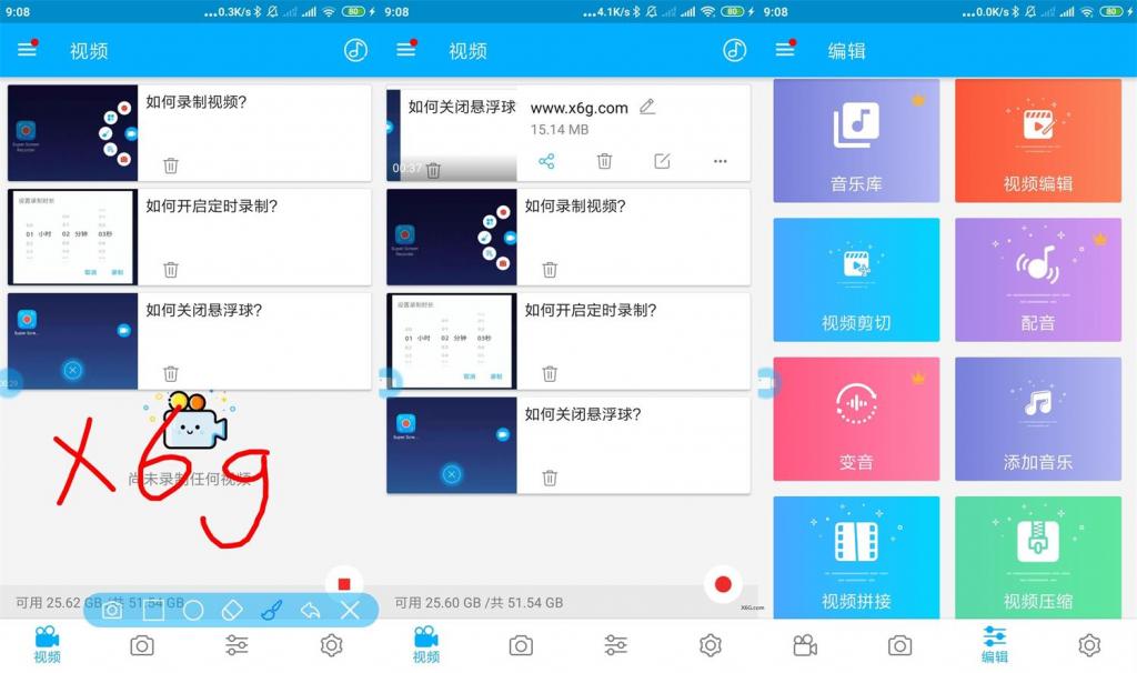 超级截图录屏大师v4.4.3专业版-源码交流网