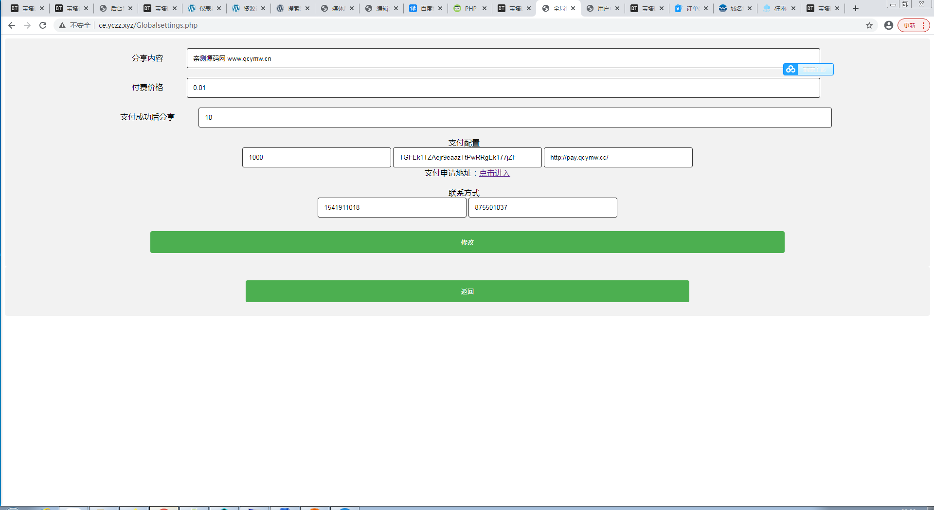 图片[4]-游戏助手APP软件带网站源码-源码交流网