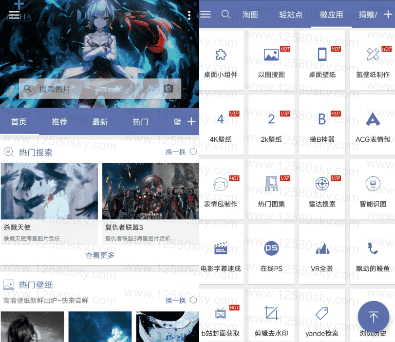 搜图神器v4.4.9 各种好看的壁纸-AI源码网