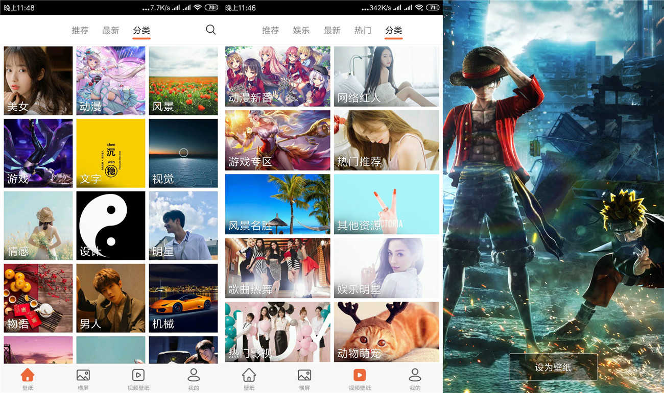 爱壁纸V4.8.15纯净版 优质壁纸图片下载c-源码交流网