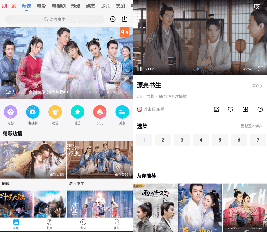 安卓番茄影视大全v1.4.6_绿化版-源码交流网