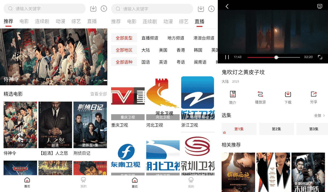 九合影视v4.3.0纯净版-源码交流网