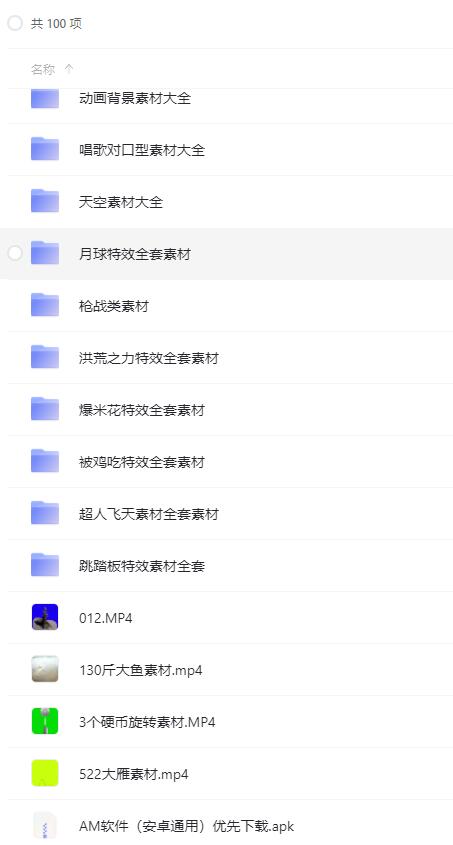 手机剪影特效课程+特效素材 需要的赶紧收！-源码交流网