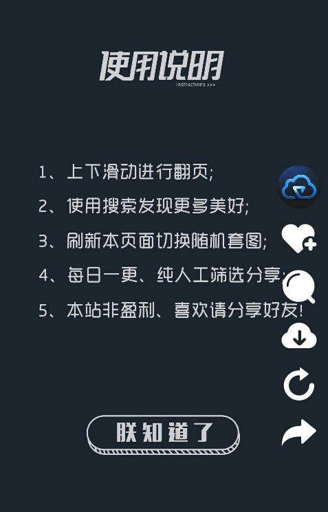 仿抖音界面随机图片HTML源码-源码交流网