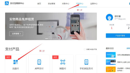 支付宝当面付(免签约)详细教程-源码交流网