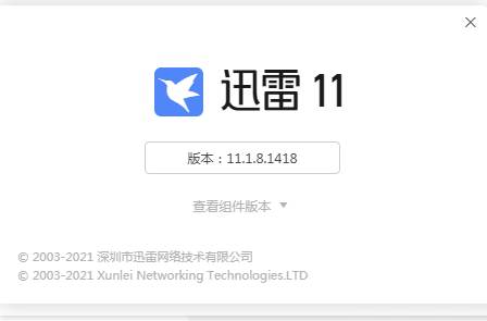 迅雷11.1.8.1418单文件版（无需安装点击即用系统洁癖福音）-源码交流网