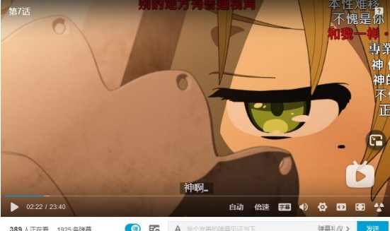 哔哩哔哩番剧出差观看脚本v0.0.4 最新版-源码交流网